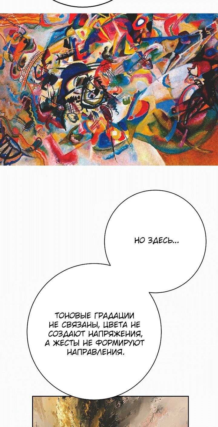 Манга Осколки хрустальной туфельки - Глава 34 Страница 47