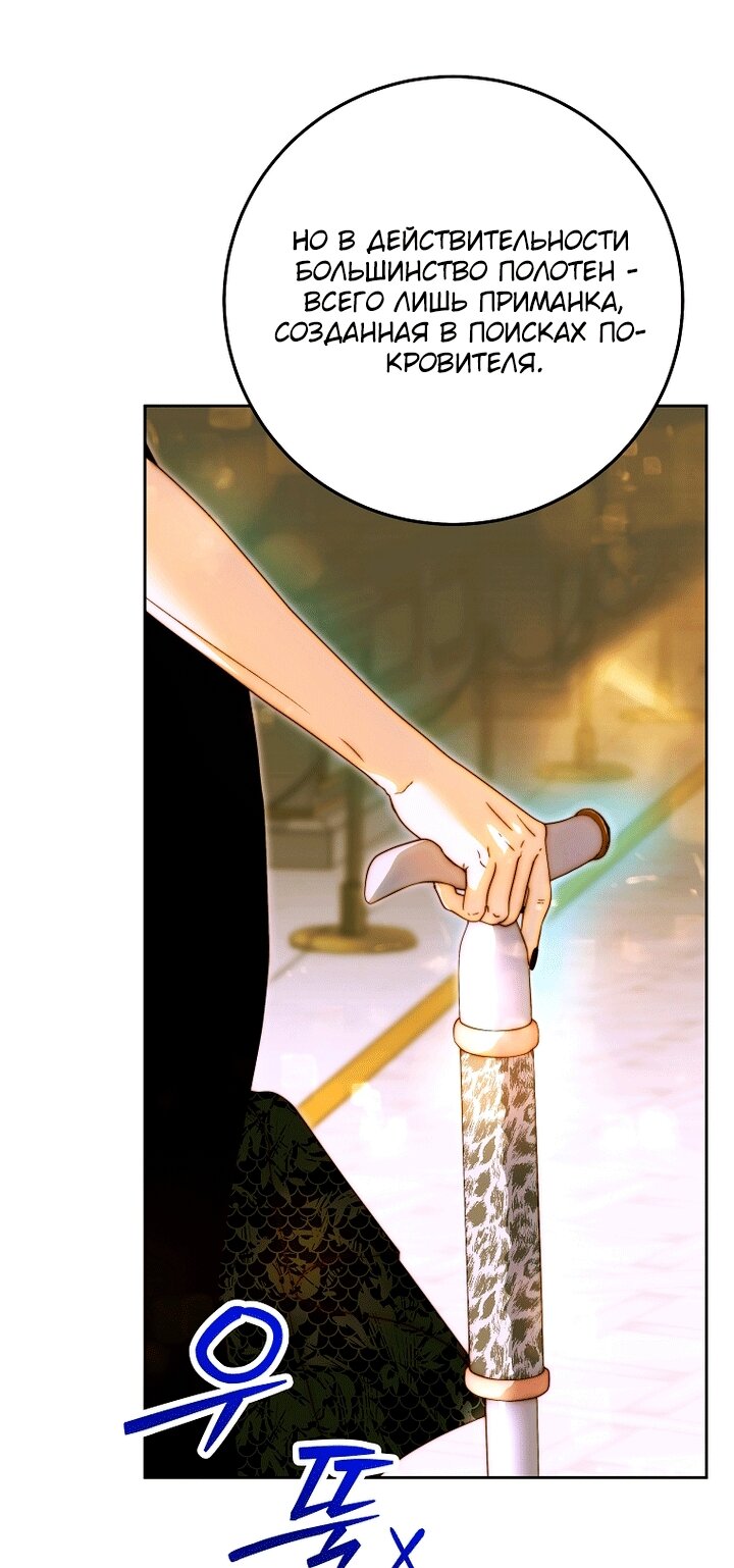 Манга Осколки хрустальной туфельки - Глава 34 Страница 16