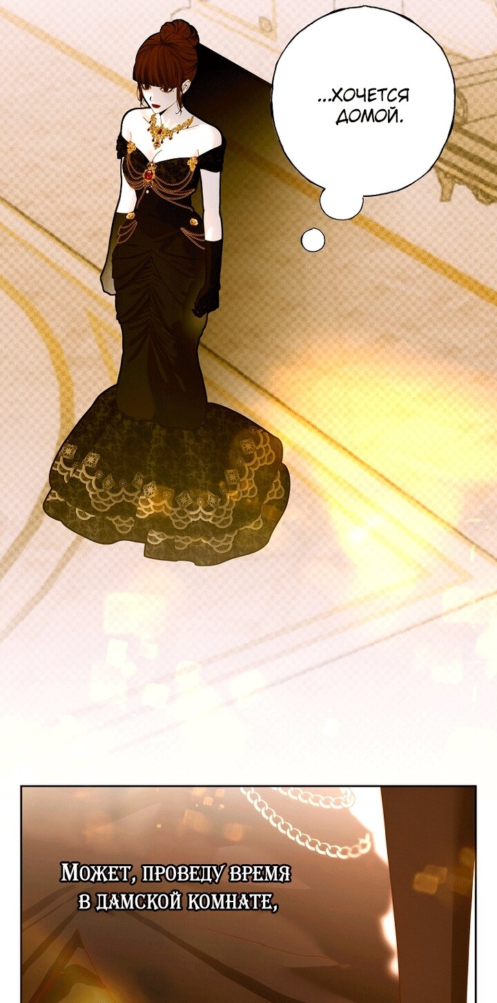 Манга Осколки хрустальной туфельки - Глава 34 Страница 95
