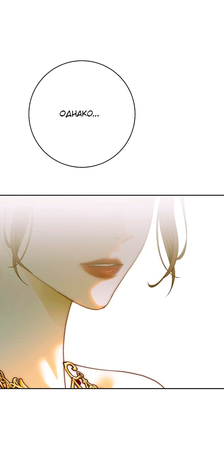 Манга Осколки хрустальной туфельки - Глава 34 Страница 55