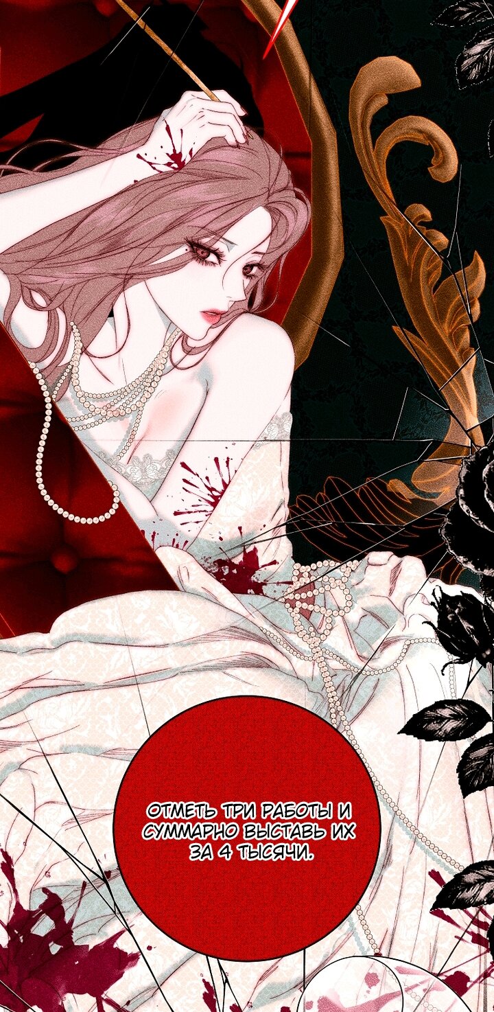 Манга Осколки хрустальной туфельки - Глава 34 Страница 63