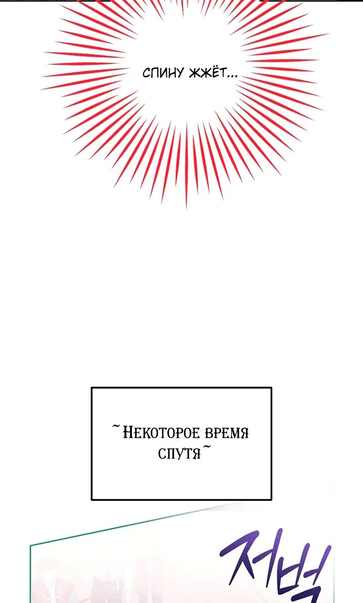 Манга Осколки хрустальной туфельки - Глава 34 Страница 91