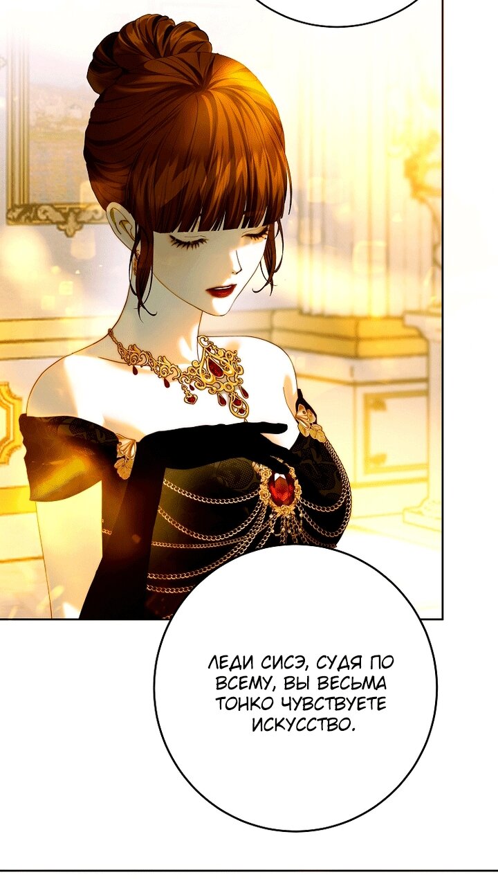 Манга Осколки хрустальной туфельки - Глава 34 Страница 39
