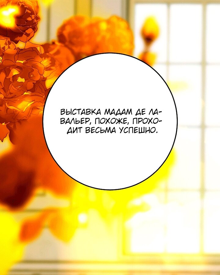 Манга Осколки хрустальной туфельки - Глава 34 Страница 31