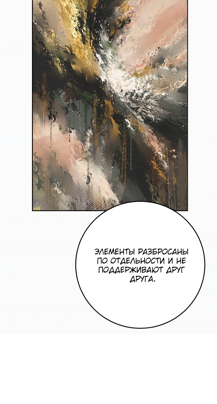 Манга Осколки хрустальной туфельки - Глава 34 Страница 48