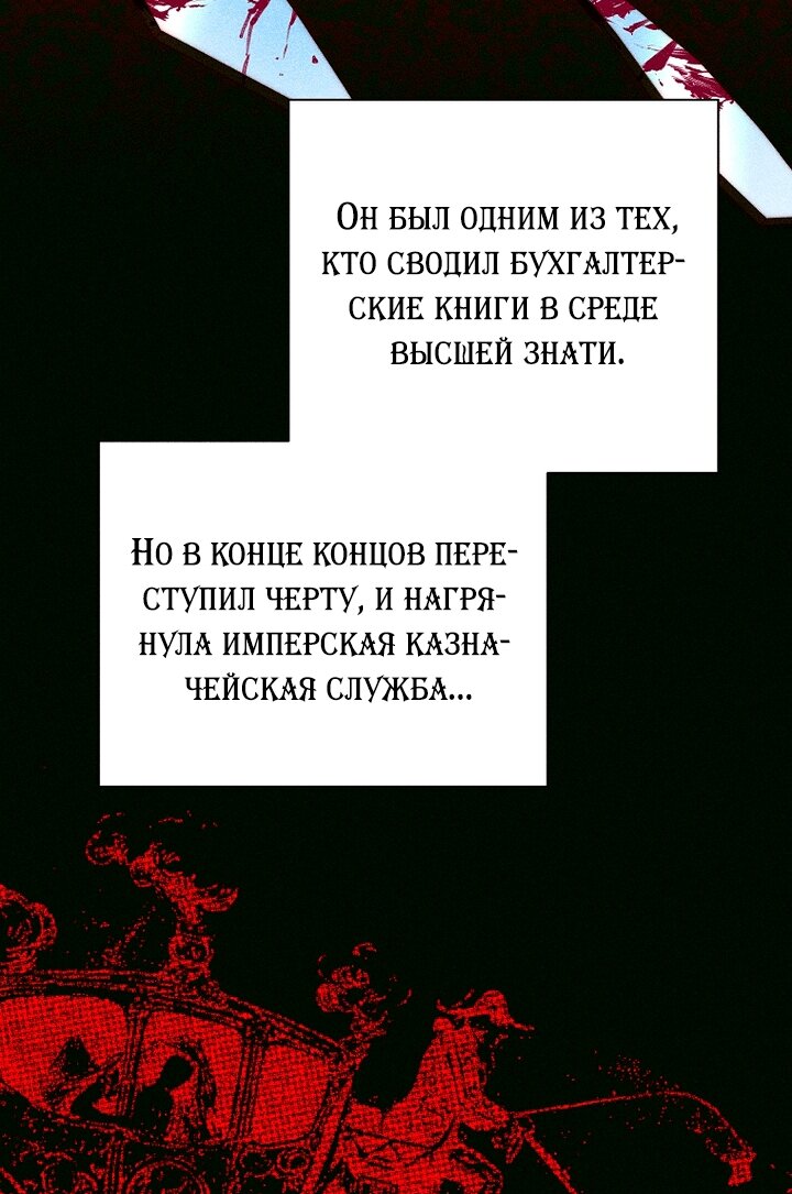 Манга Осколки хрустальной туфельки - Глава 34 Страница 65