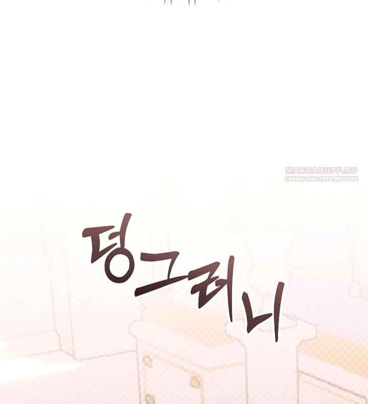 Манга Осколки хрустальной туфельки - Глава 34 Страница 94