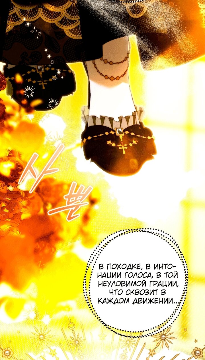 Манга Осколки хрустальной туфельки - Глава 34 Страница 5