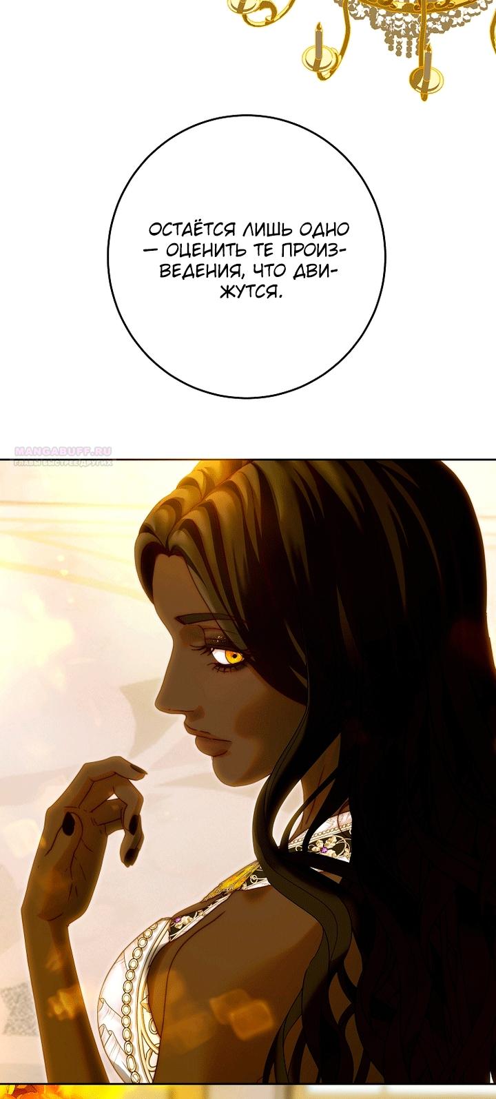 Манга Осколки хрустальной туфельки - Глава 34 Страница 30
