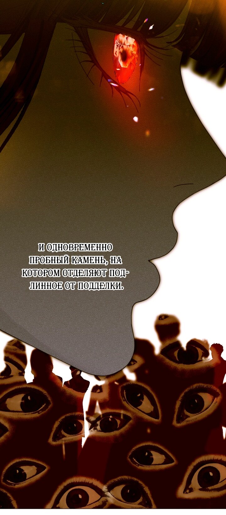 Манга Осколки хрустальной туфельки - Глава 34 Страница 13
