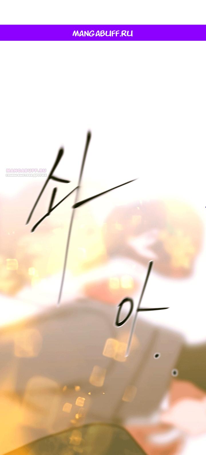 Манга Осколки хрустальной туфельки - Глава 34 Страница 1