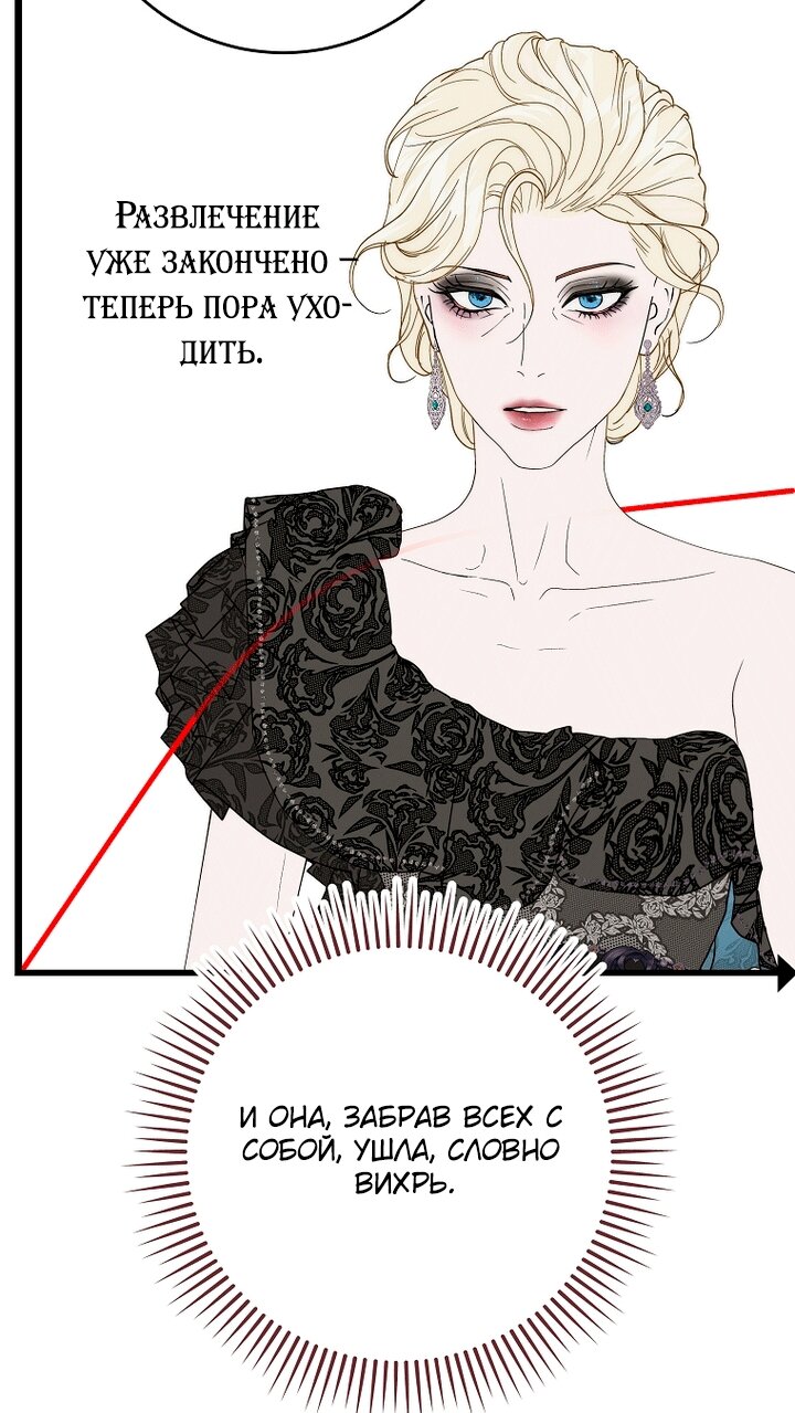 Манга Осколки хрустальной туфельки - Глава 34 Страница 93
