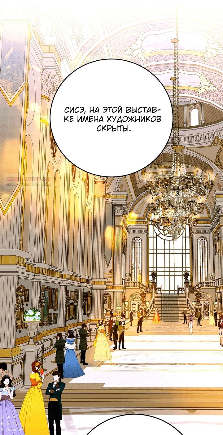 Манга Осколки хрустальной туфельки - Глава 34 Страница 14