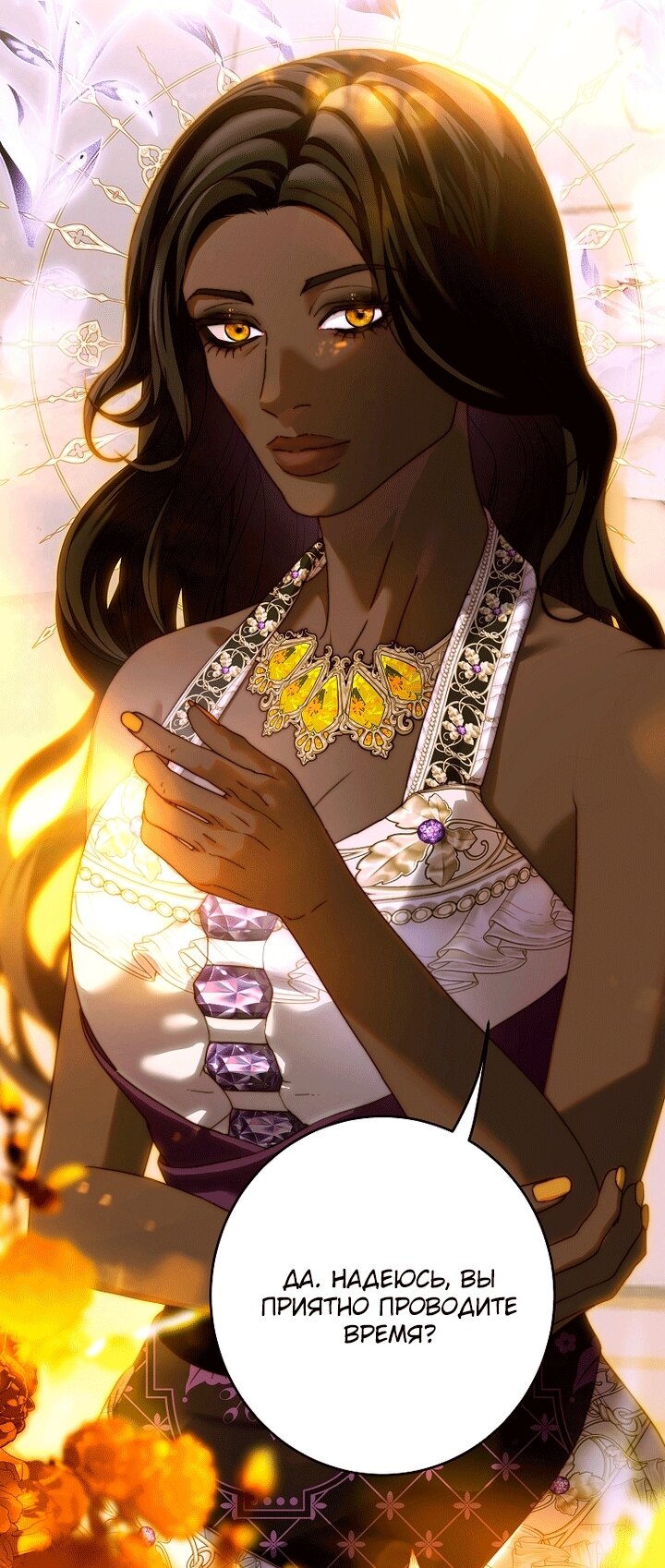 Манга Осколки хрустальной туфельки - Глава 34 Страница 21