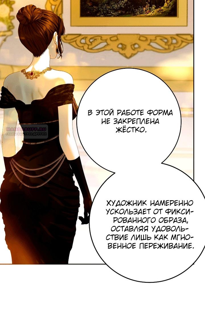 Манга Осколки хрустальной туфельки - Глава 34 Страница 34