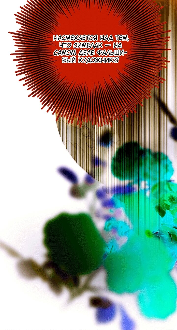 Манга Осколки хрустальной туфельки - Глава 34 Страница 60