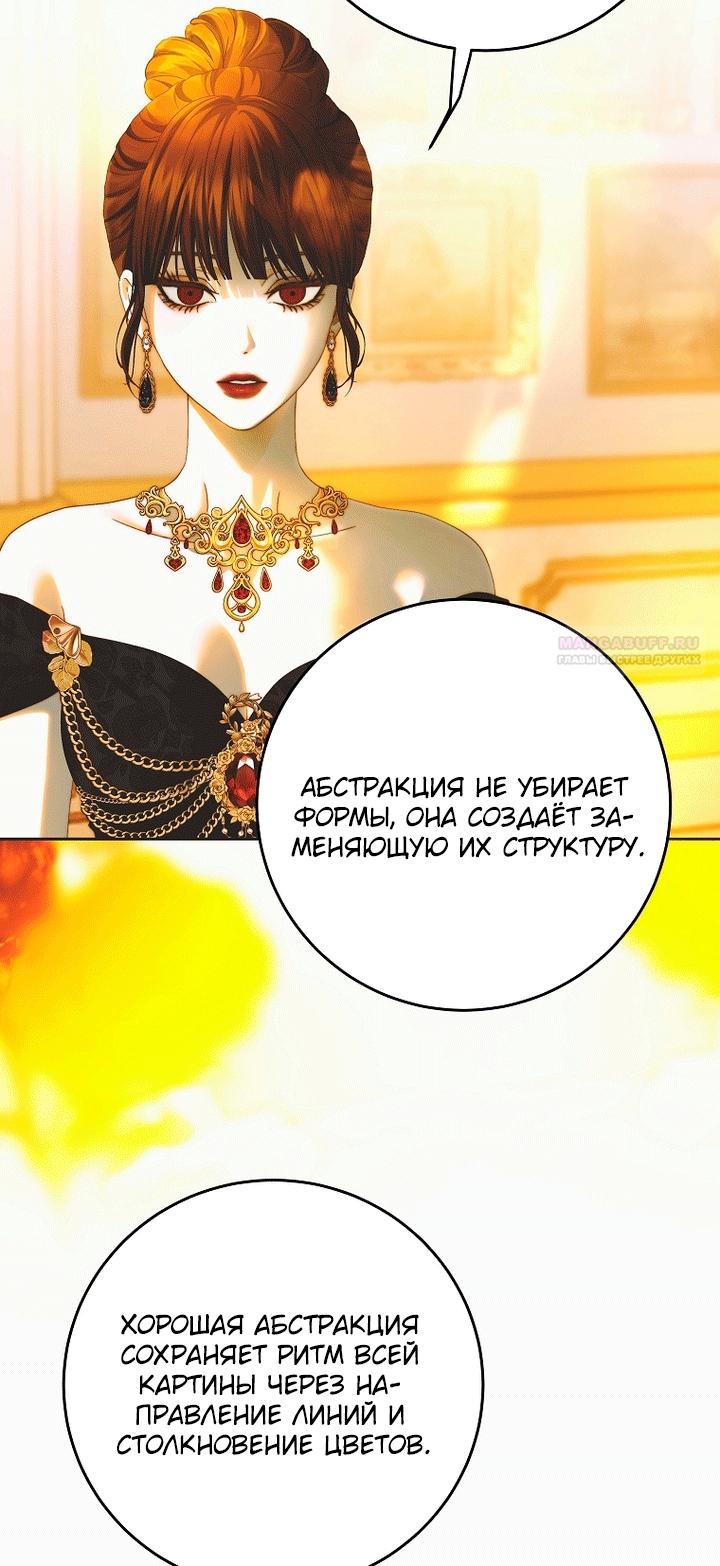 Манга Осколки хрустальной туфельки - Глава 34 Страница 46