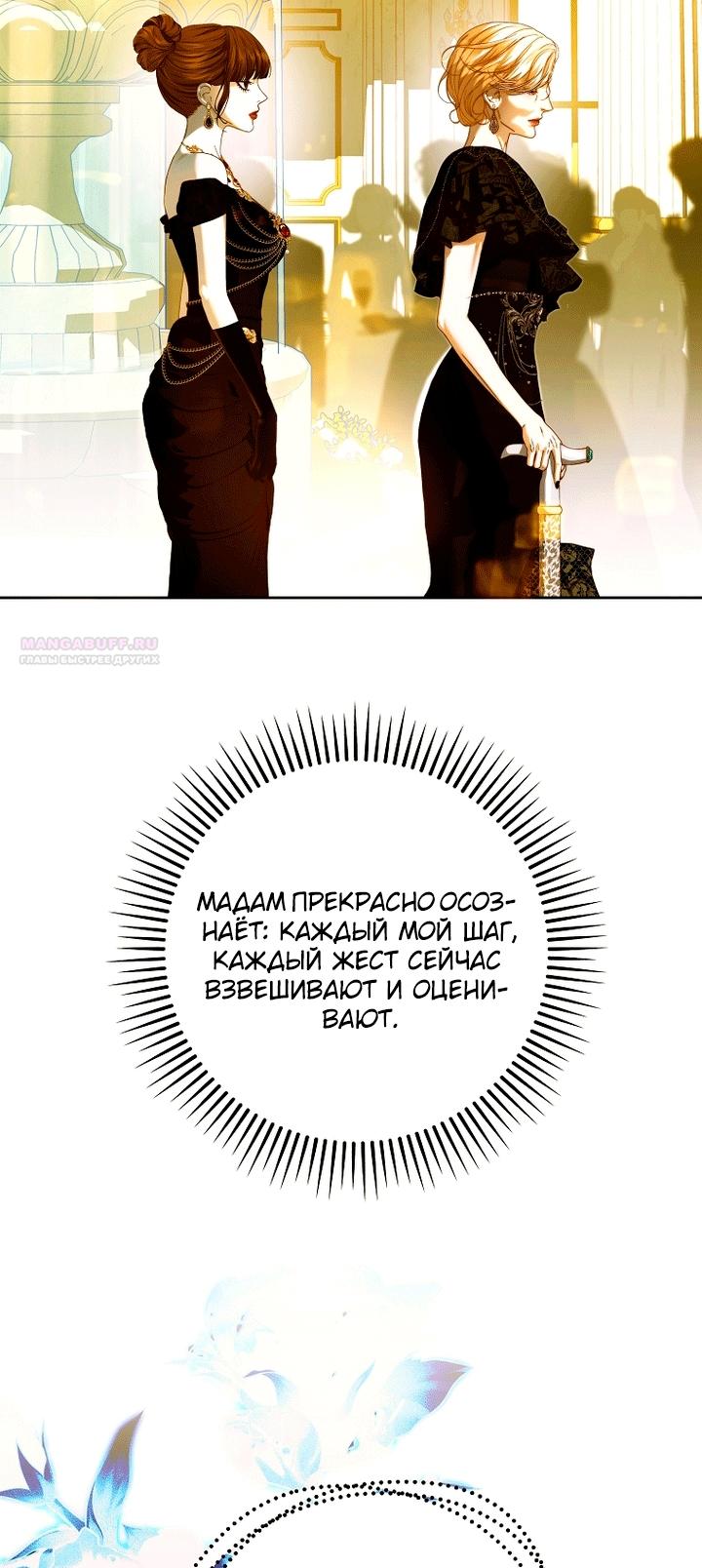 Манга Осколки хрустальной туфельки - Глава 34 Страница 10