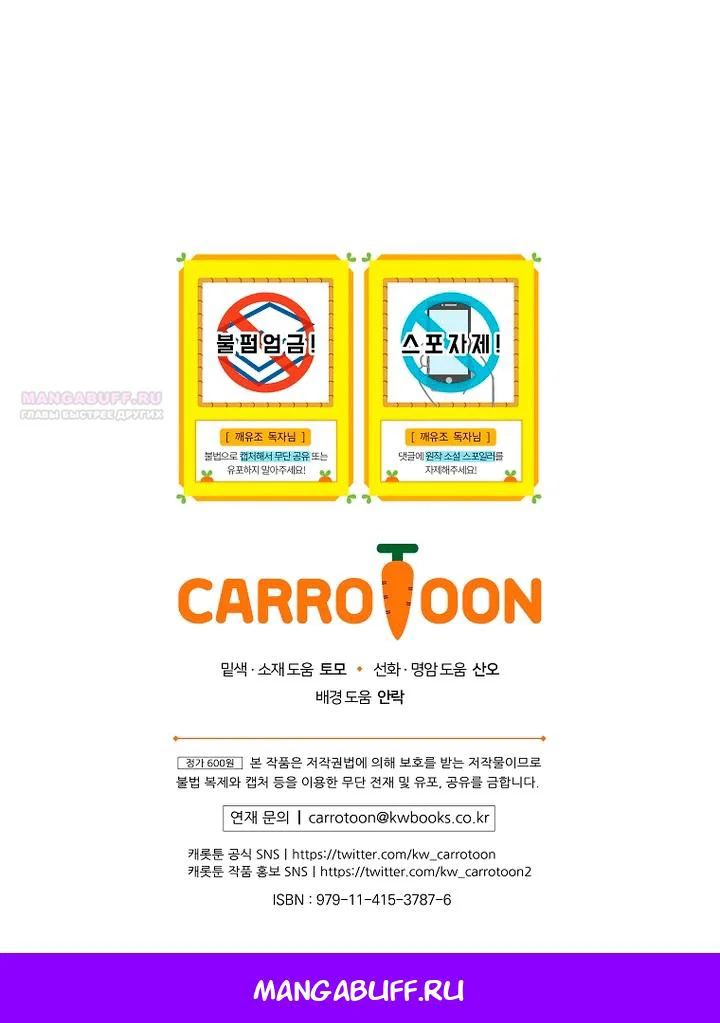 Манга Осколки хрустальной туфельки - Глава 34 Страница 100