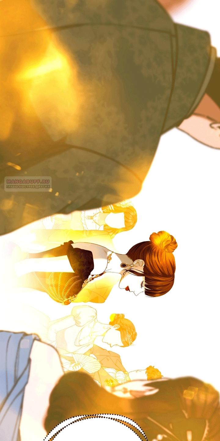 Манга Осколки хрустальной туфельки - Глава 34 Страница 2