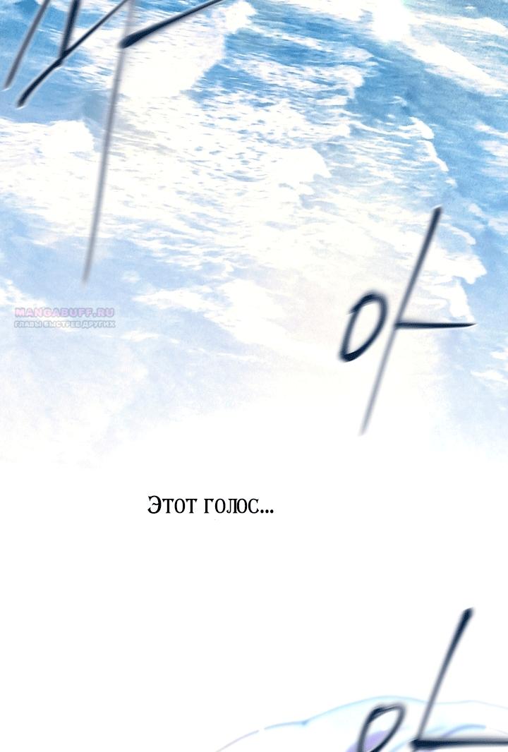 Манга Осколки хрустальной туфельки - Глава 34 Страница 98