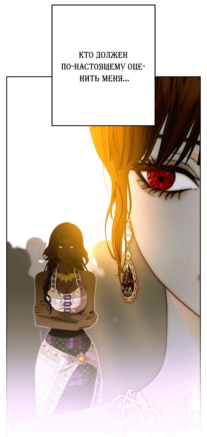 Манга Осколки хрустальной туфельки - Глава 34 Страница 75