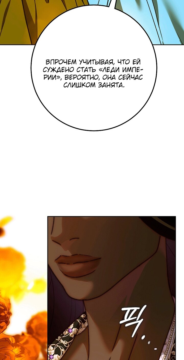 Манга Осколки хрустальной туфельки - Глава 34 Страница 24