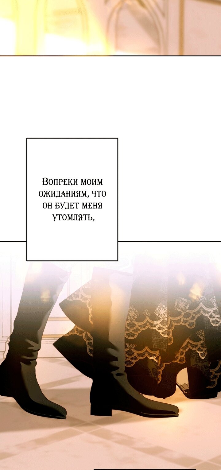 Манга Осколки хрустальной туфельки - Глава 35 Страница 45