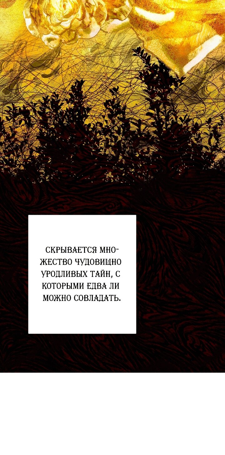 Манга Осколки хрустальной туфельки - Глава 35 Страница 24
