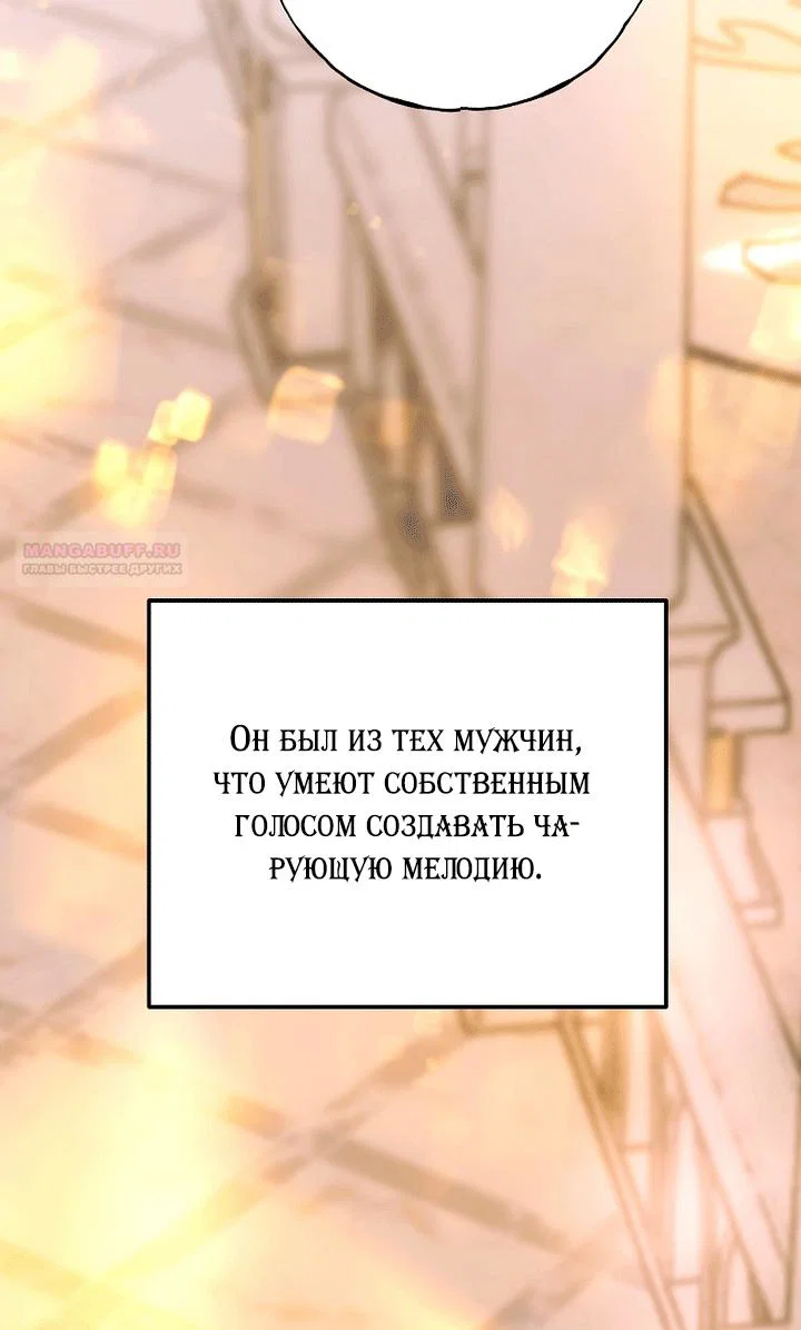 Манга Осколки хрустальной туфельки - Глава 35 Страница 62