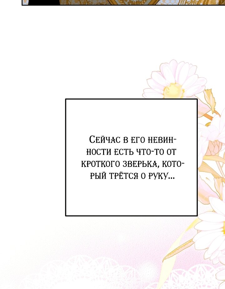 Манга Осколки хрустальной туфельки - Глава 35 Страница 32