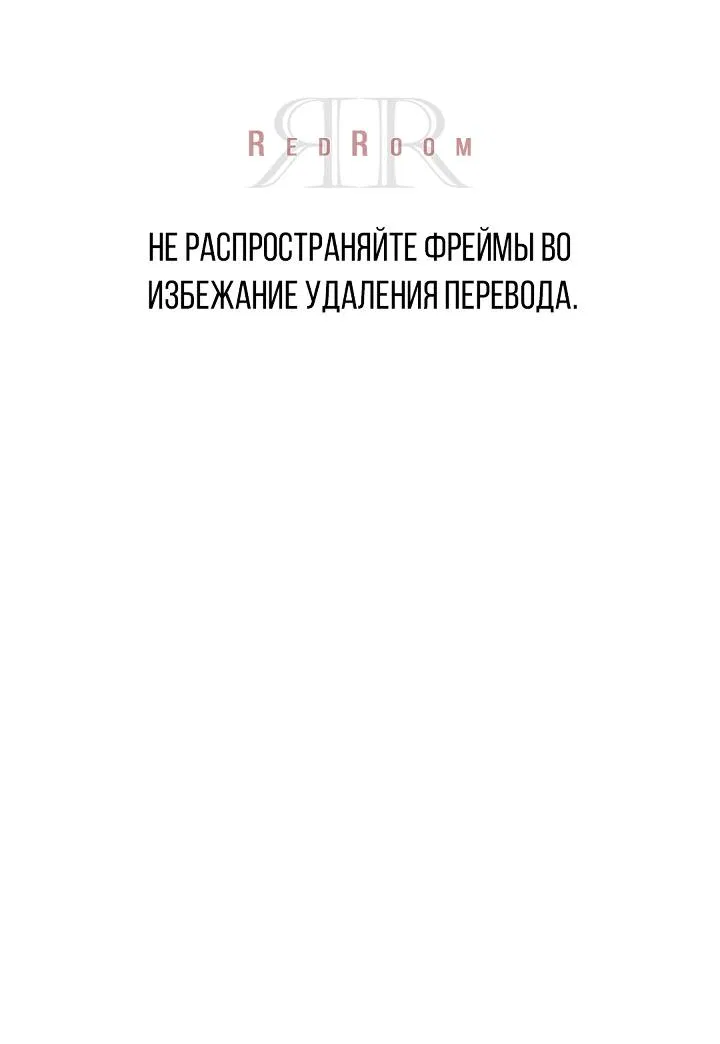 Манга Нежданный ребёнок - Глава 2 Страница 1