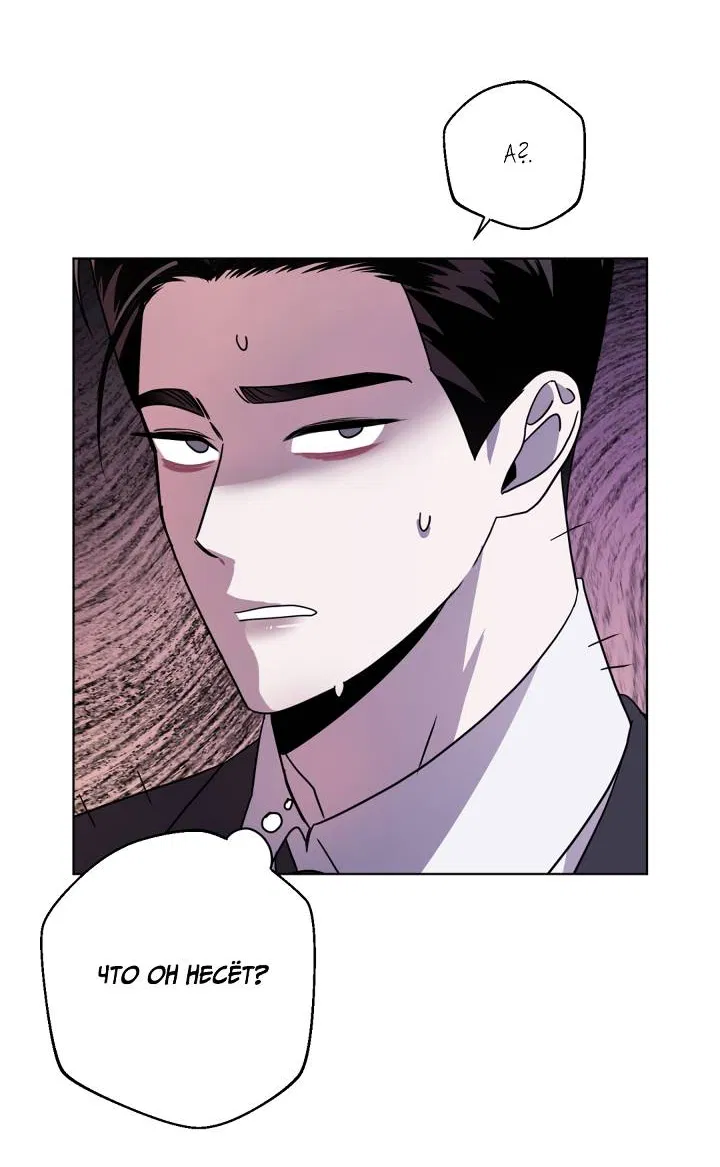 Манга Нежданный ребёнок - Глава 2 Страница 19