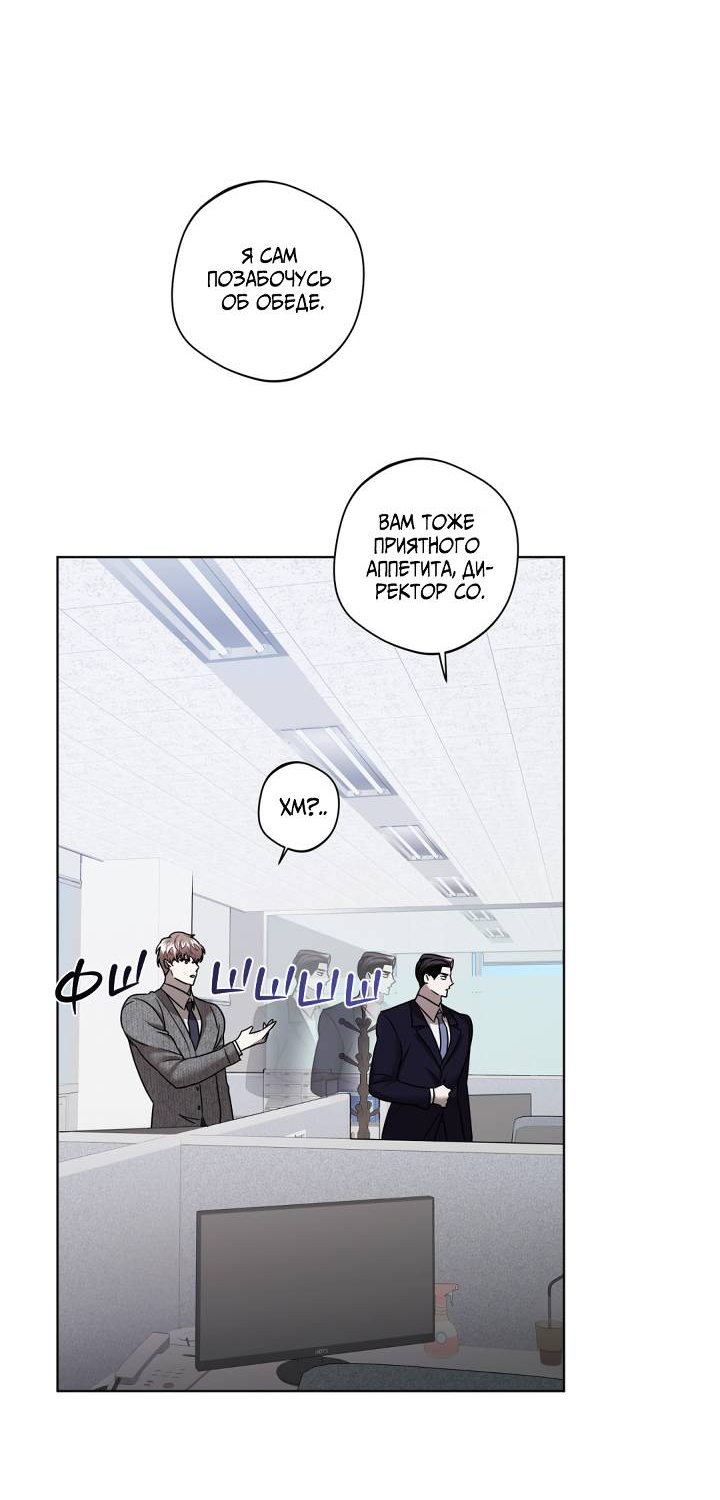 Манга Нежданный ребёнок - Глава 2 Страница 59