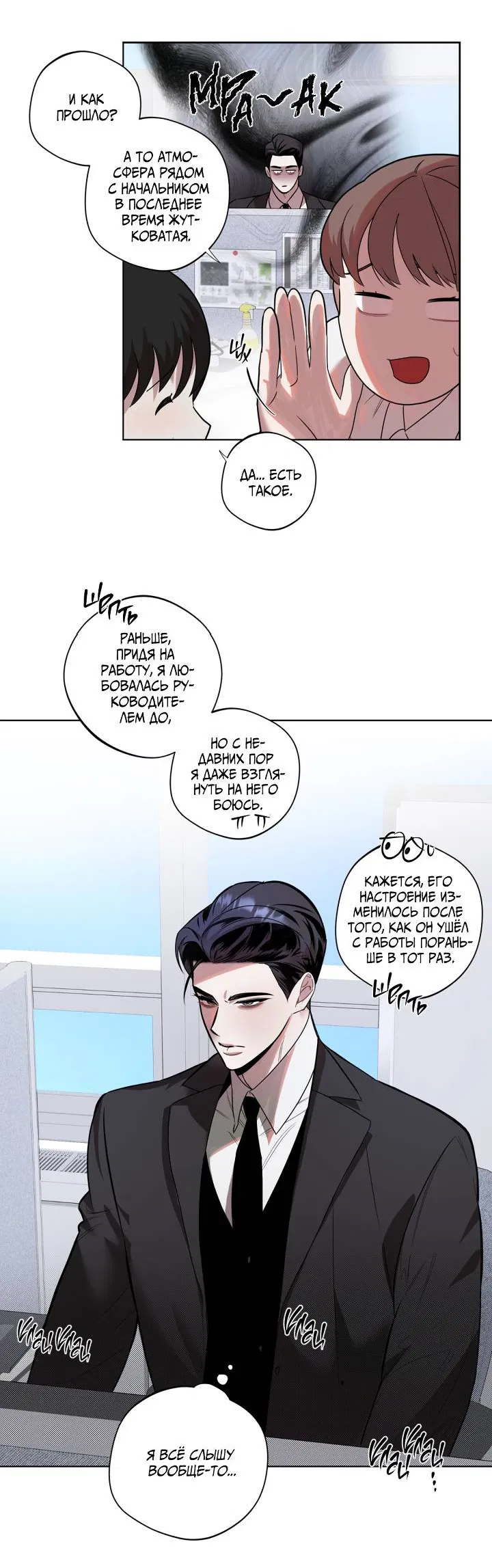 Манга Нежданный ребёнок - Глава 2 Страница 4