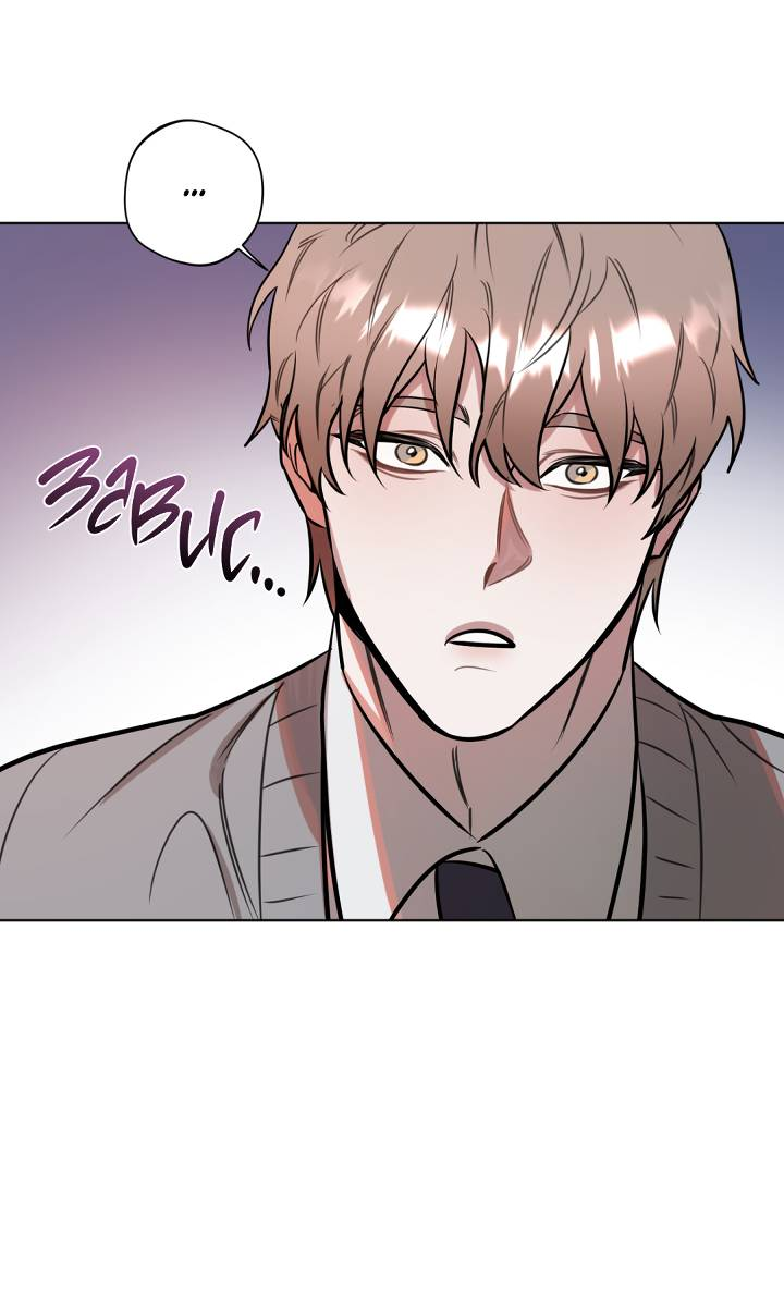 Манга Нежданный ребёнок - Глава 2 Страница 60