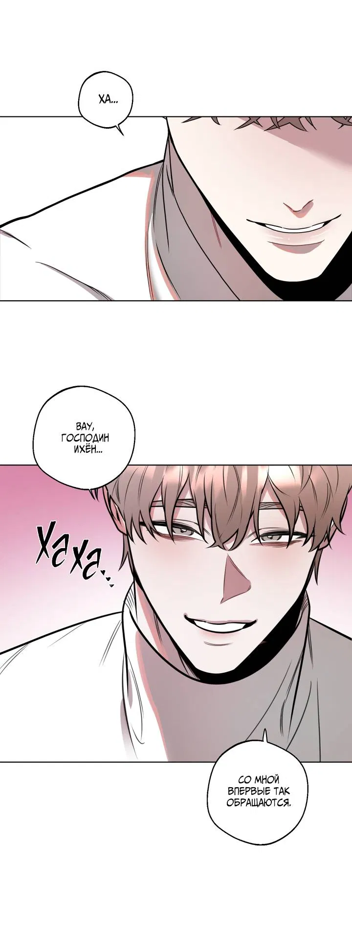 Манга Нежданный ребёнок - Глава 2 Страница 39