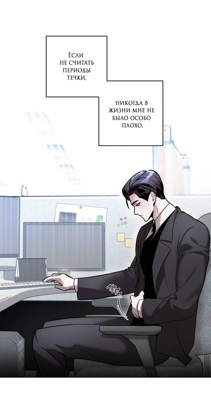 Манга Нежданный ребёнок - Глава 2 Страница 25