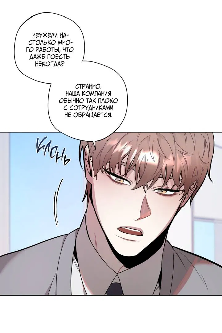 Манга Нежданный ребёнок - Глава 2 Страница 56
