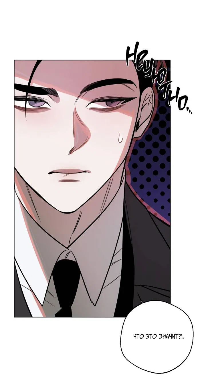 Манга Нежданный ребёнок - Глава 2 Страница 42