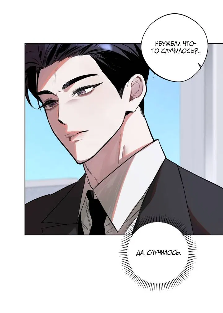 Манга Нежданный ребёнок - Глава 2 Страница 5