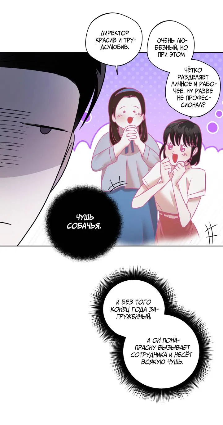 Манга Нежданный ребёнок - Глава 2 Страница 35