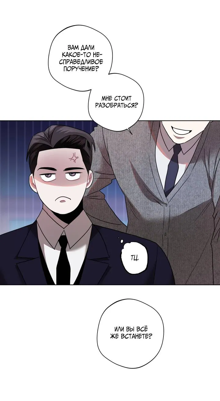 Манга Нежданный ребёнок - Глава 2 Страница 57