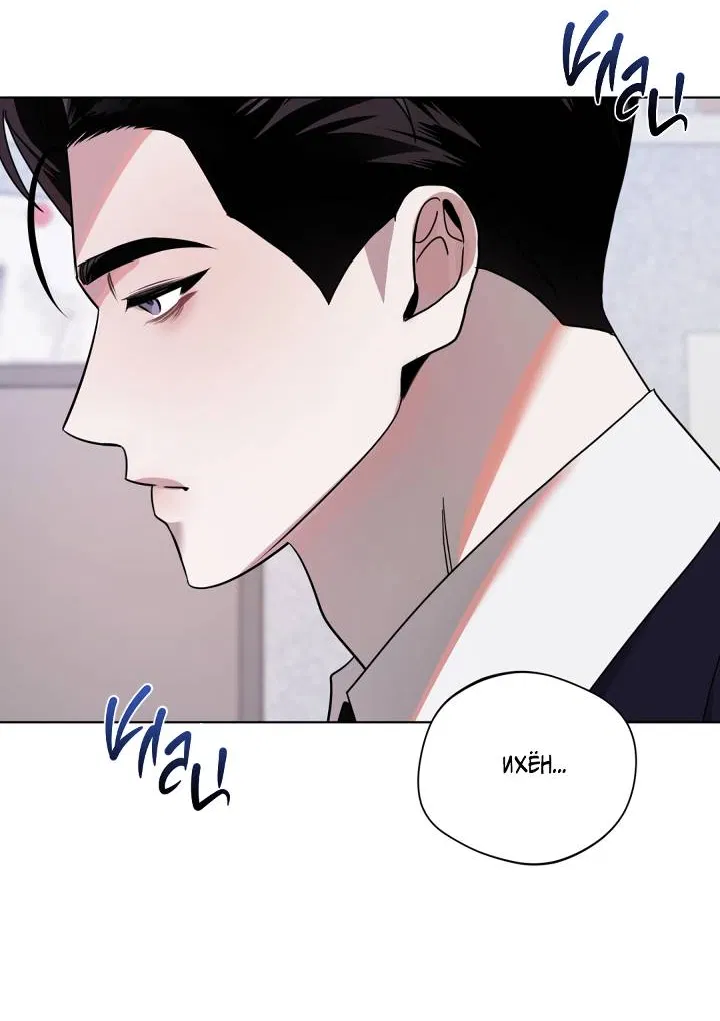 Манга Нежданный ребёнок - Глава 2 Страница 48