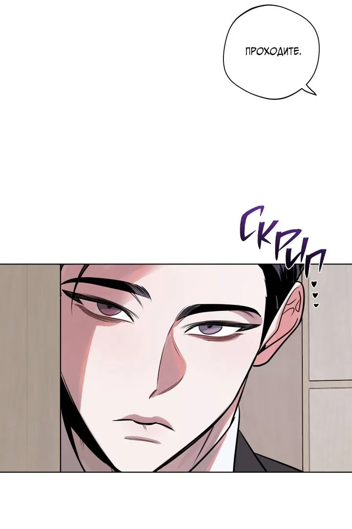 Манга Нежданный ребёнок - Глава 2 Страница 12