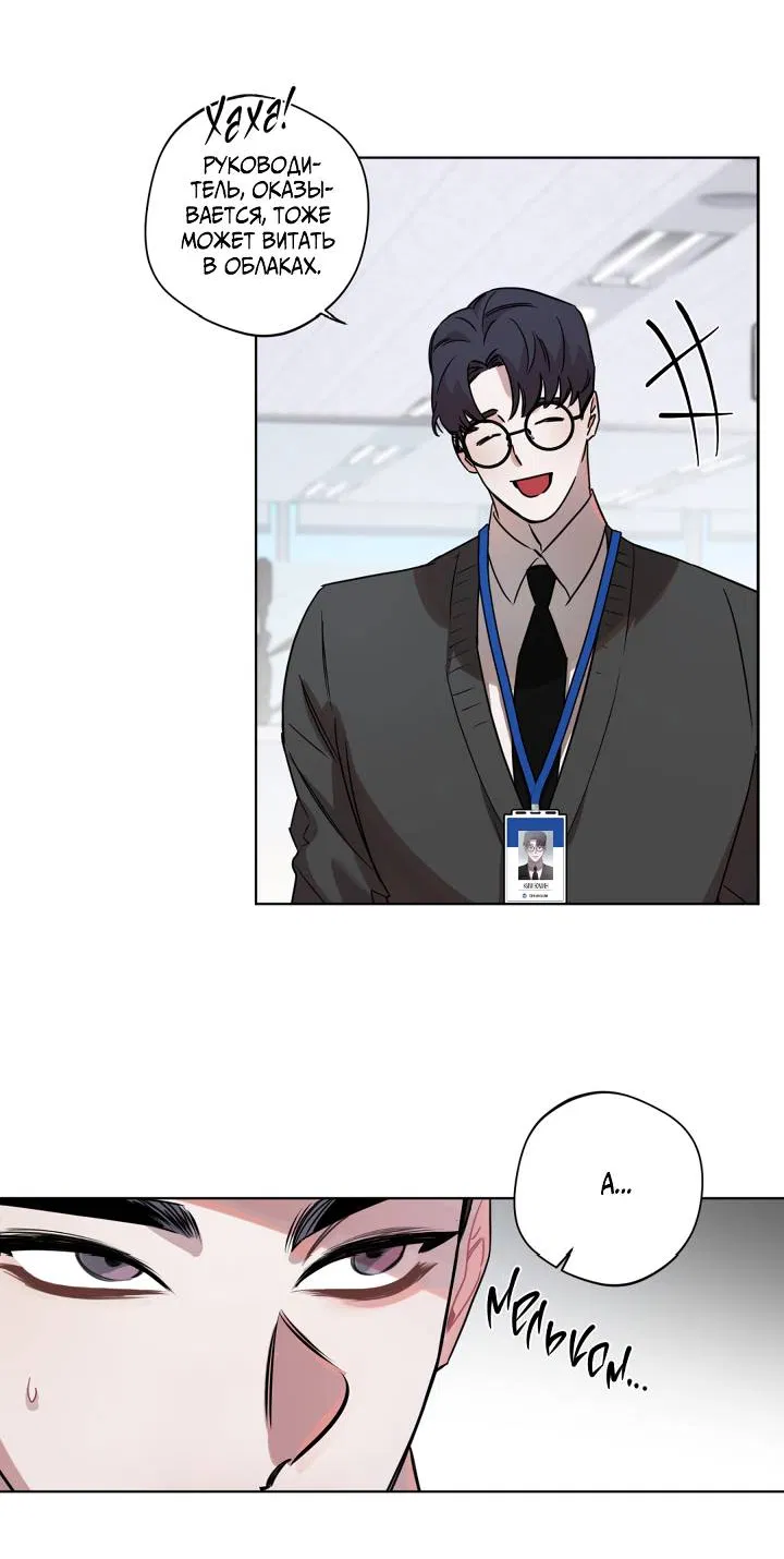 Манга Нежданный ребёнок - Глава 2 Страница 29