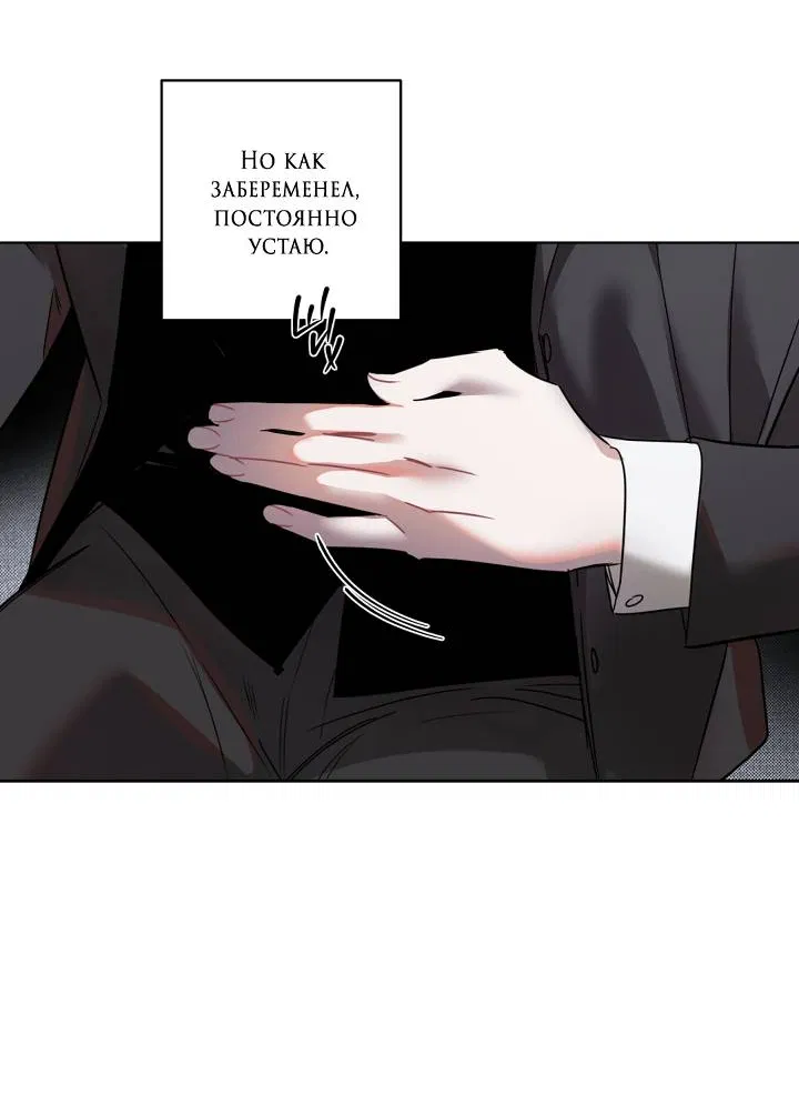 Манга Нежданный ребёнок - Глава 2 Страница 26