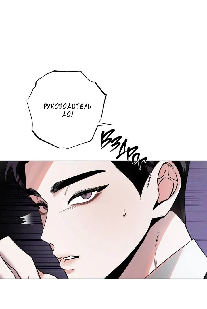 Манга Нежданный ребёнок - Глава 2 Страница 28