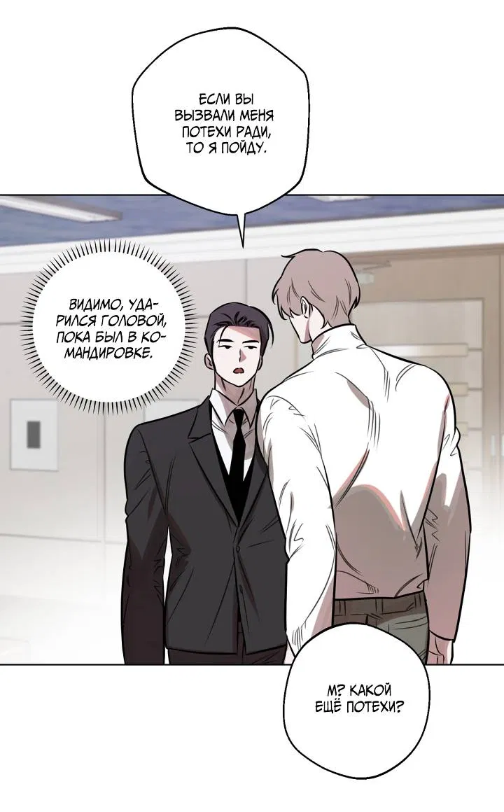 Манга Нежданный ребёнок - Глава 2 Страница 20