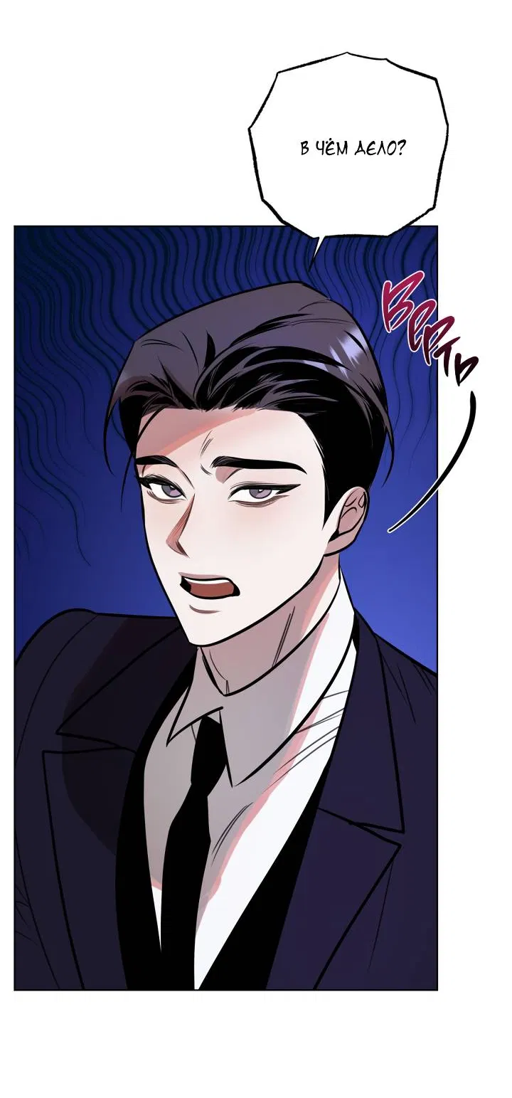 Манга Нежданный ребёнок - Глава 2 Страница 50